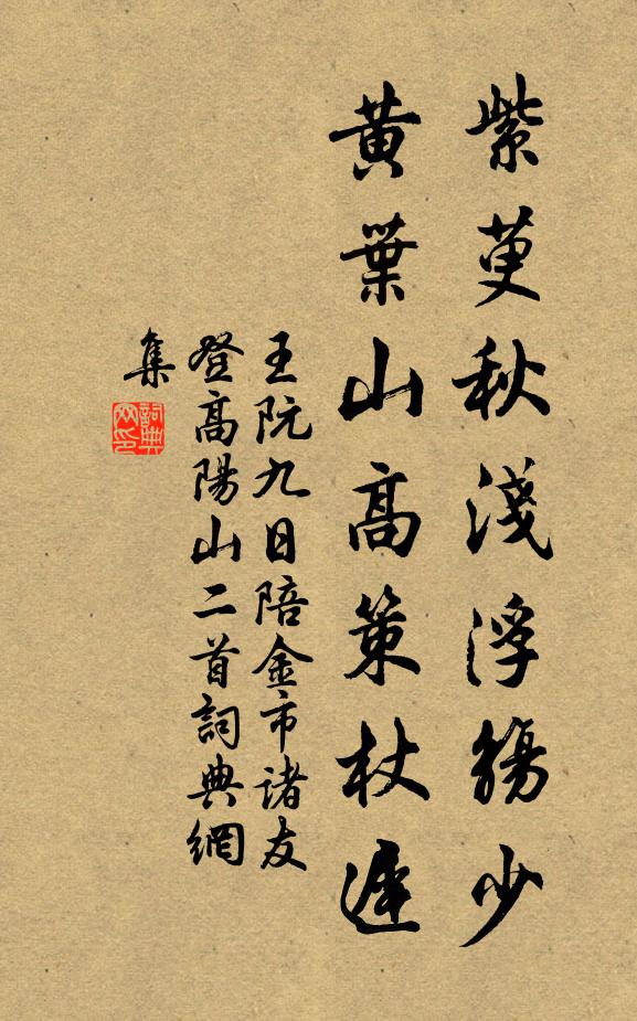 收拾落英將底用，博山香裹薦清杯 詩詞名句