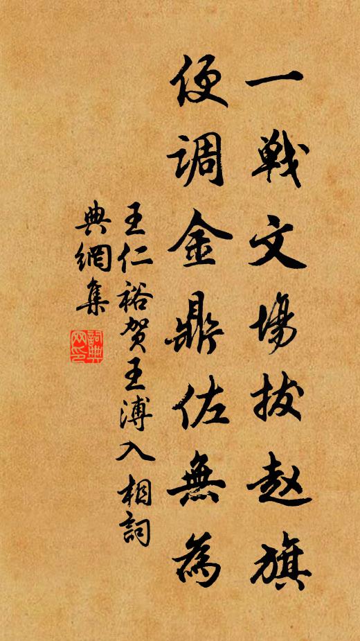 只合滄洲釣與耕,忽依螢燭愧功成 詩詞名句