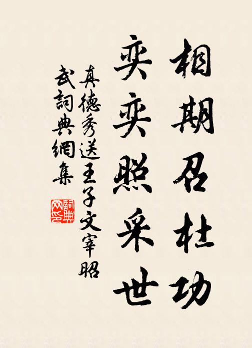 白雲秋色遠，蒼嶺夕陽高 詩詞名句