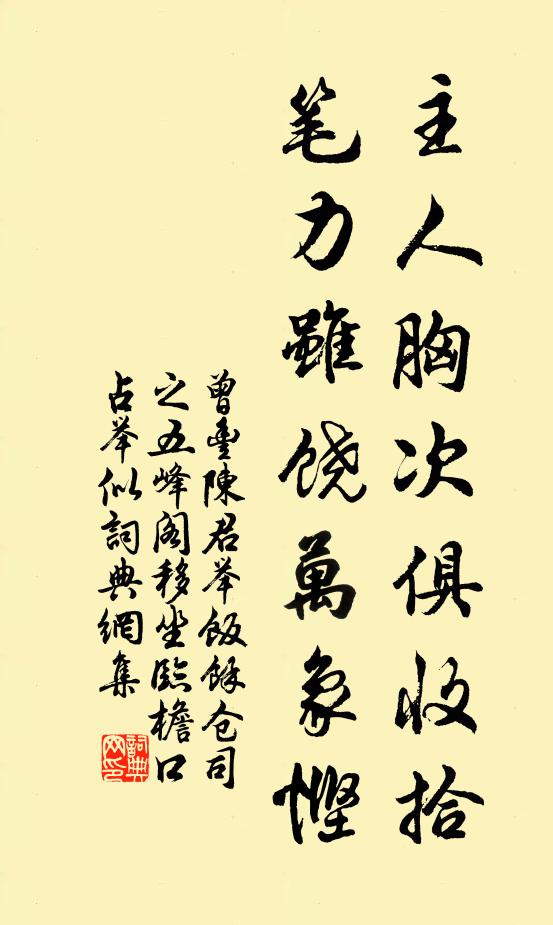 我生不識平津閣,晚識老監猶絕倫 詩詞名句