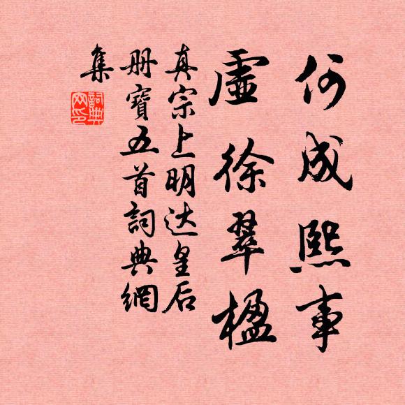 硯工具眼如玉工,千岩夜見月貫虹 詩詞名句