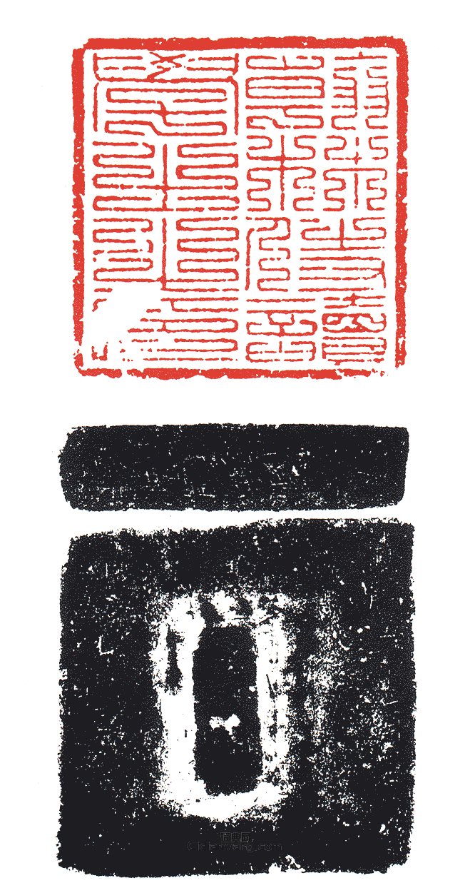 “翰林侍讀學士之印”篆刻印章