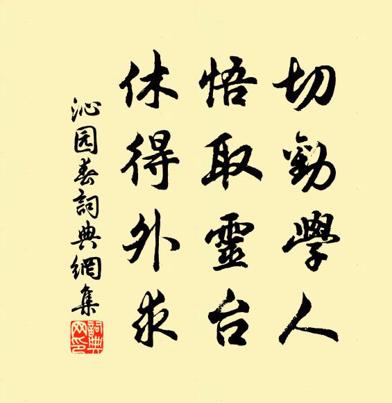 逋亡今五月,百感若為情 詩詞名句