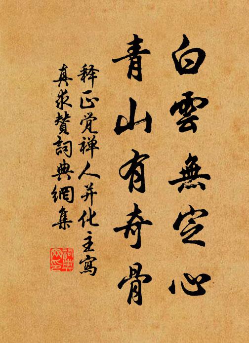 君豈鷗鷺群,鵷鸞往追隨 詩詞名句