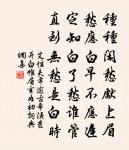 樂哉蜻蜓高下飛，蜉蝣未盡何憂飢 詩詞名句