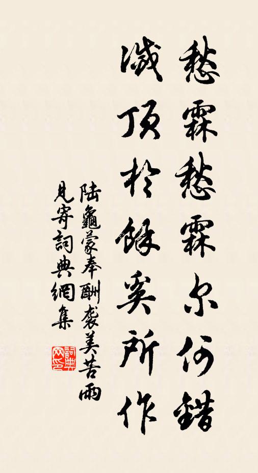 得吾耆老自青瑣,命書臨遣芝泥緘 詩詞名句