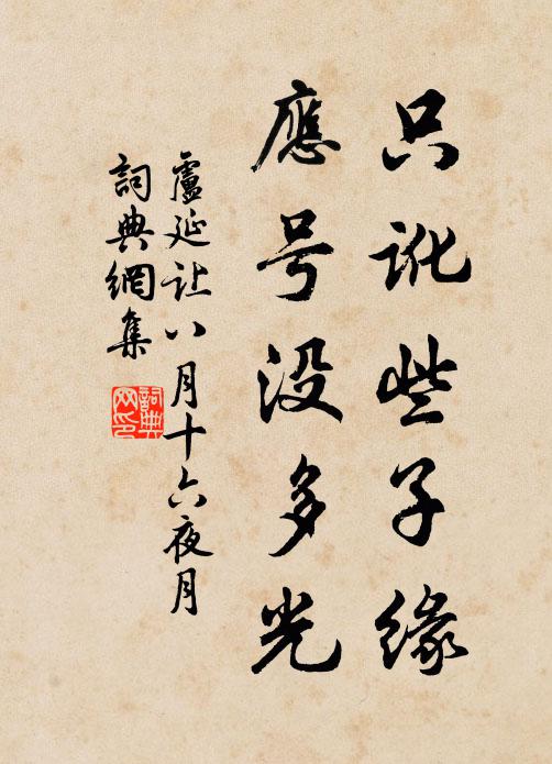 回棹桃花插滿船 詩詞名句