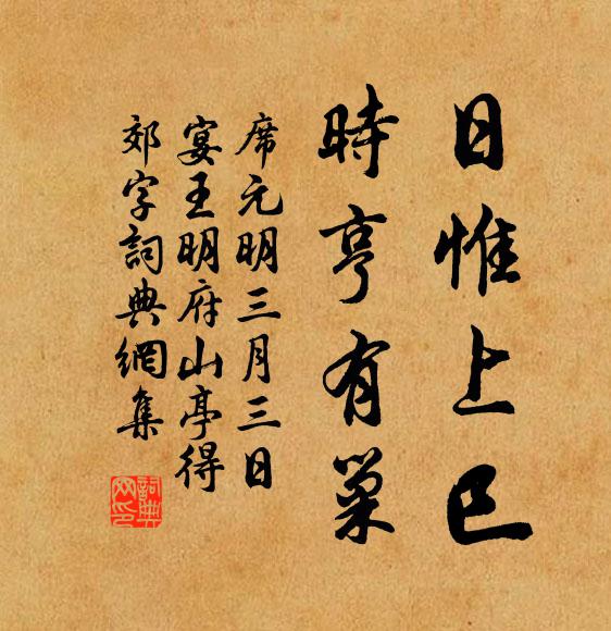 木末闌乾渺未平，泊舟石涇得深行 詩詞名句