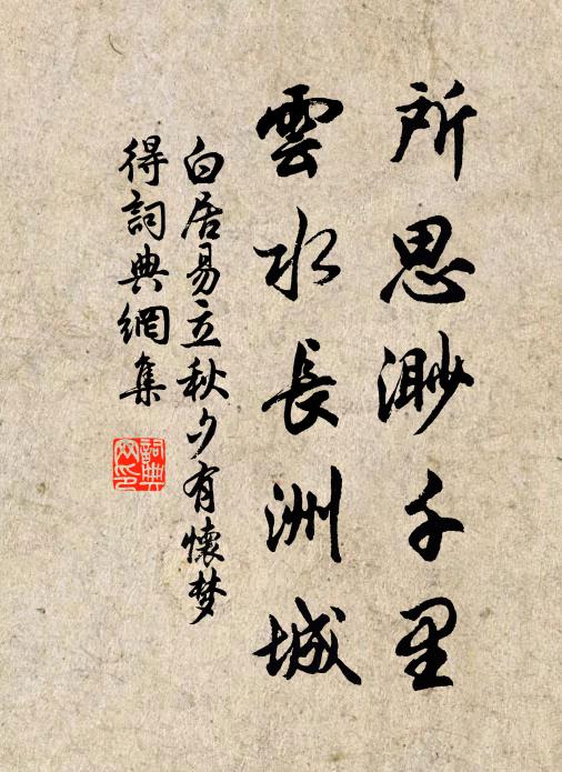 恭惟皇上心，納納天同大 詩詞名句