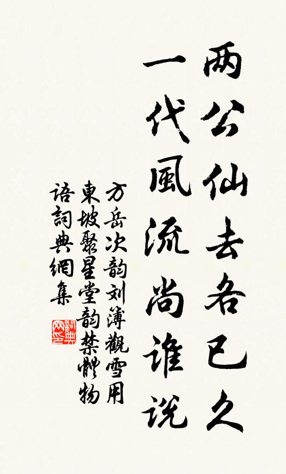 寂寥誰共語，白髮對寒流 詩詞名句