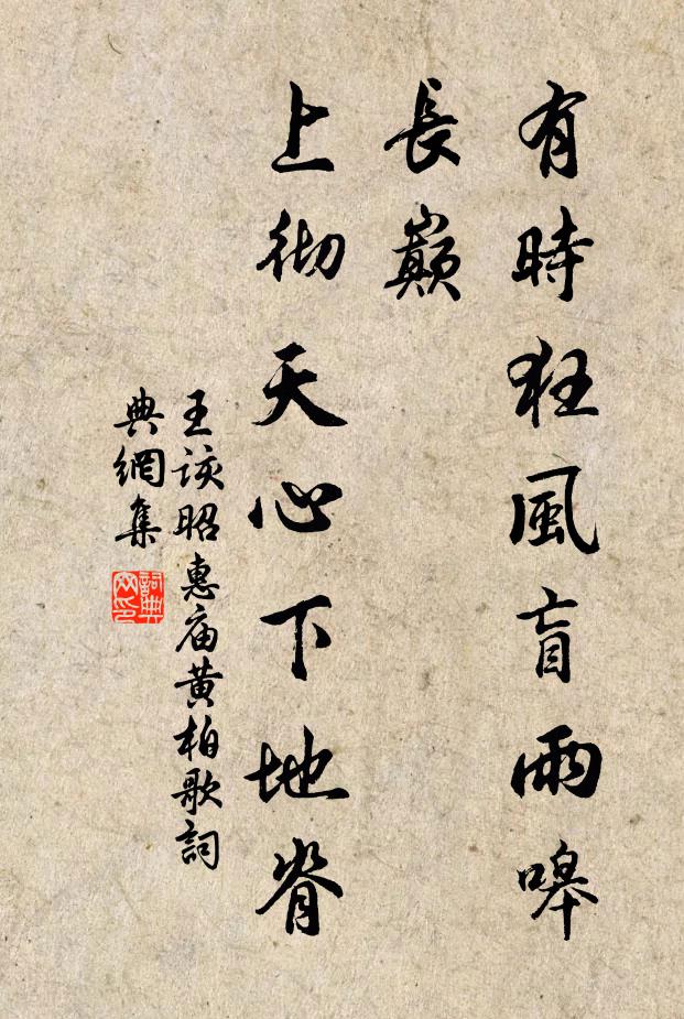 不御六龍昌寶祚,遽驂八駿駐瑤台 詩詞名句