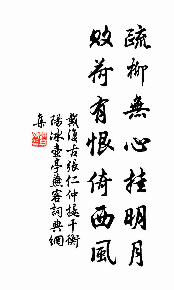 騎省中郎才調逸,擬將文筆賦秋心 詩詞名句