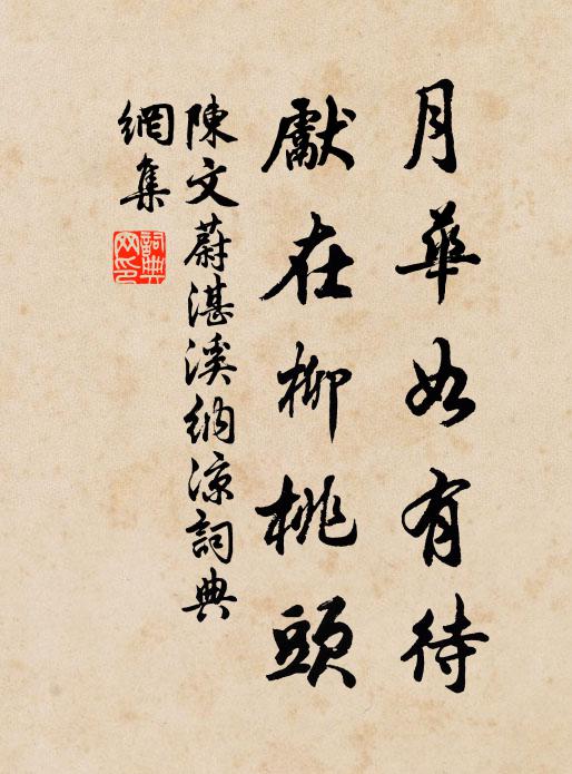 宦情依冷椽,官舍擁寒氈 詩詞名句