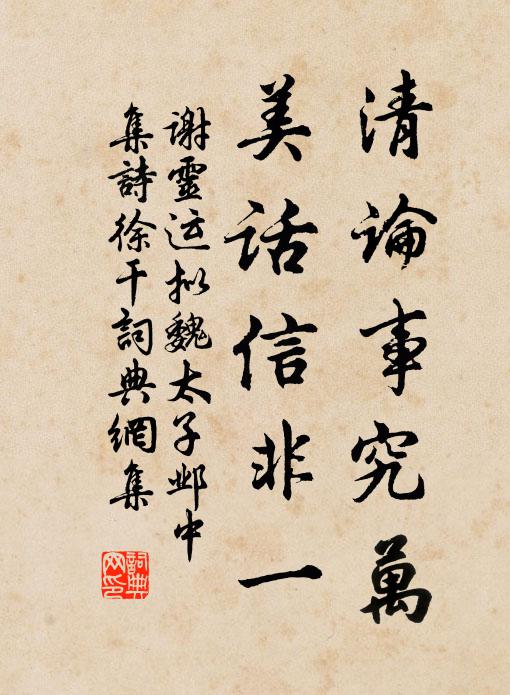 七貴留不住，孤雲出更孤 詩詞名句