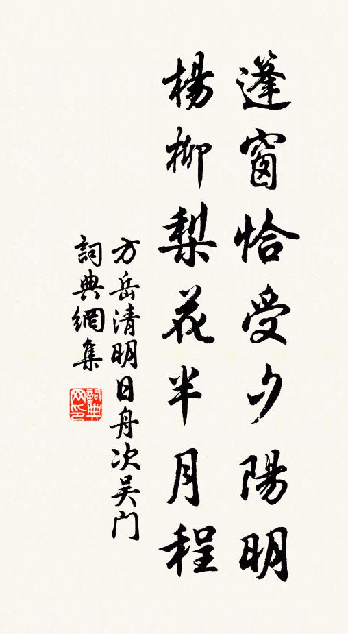 聖恩重疊念龍鍾，新賜淮陽地望崇 詩詞名句