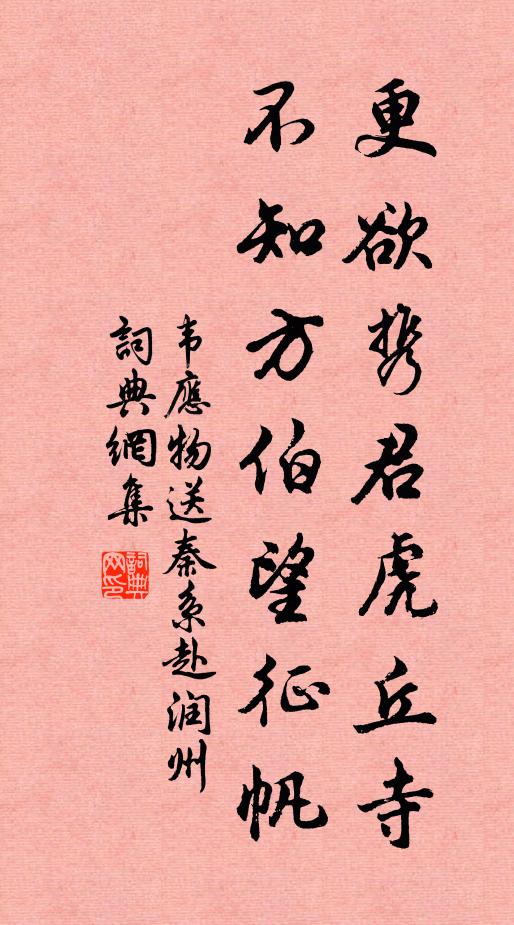 自笑年來事，昏眸眩魯魚 詩詞名句