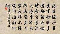 予宰安溪日景山相訪還山之興浩不可留詩以送原文_予宰安溪日景山相訪還山之興浩不可留詩以送的賞析_古詩文