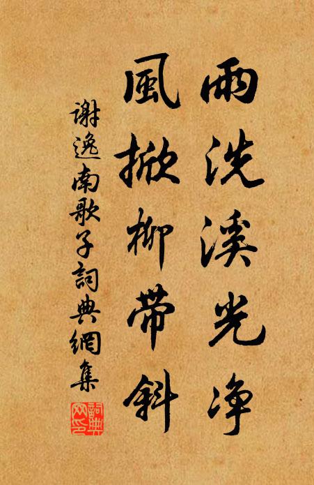 醉里人人，向人情極 詩詞名句