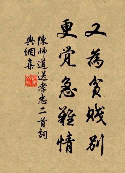 九陌倦遊那有此，從教驚雪濺塵衣 詩詞名句