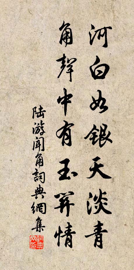 往往依林猶抵拒 詩詞名句