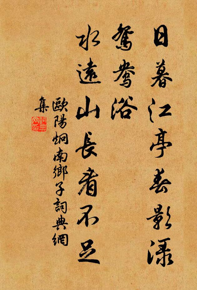 雨中停桂棹，一眺盡重湖 詩詞名句