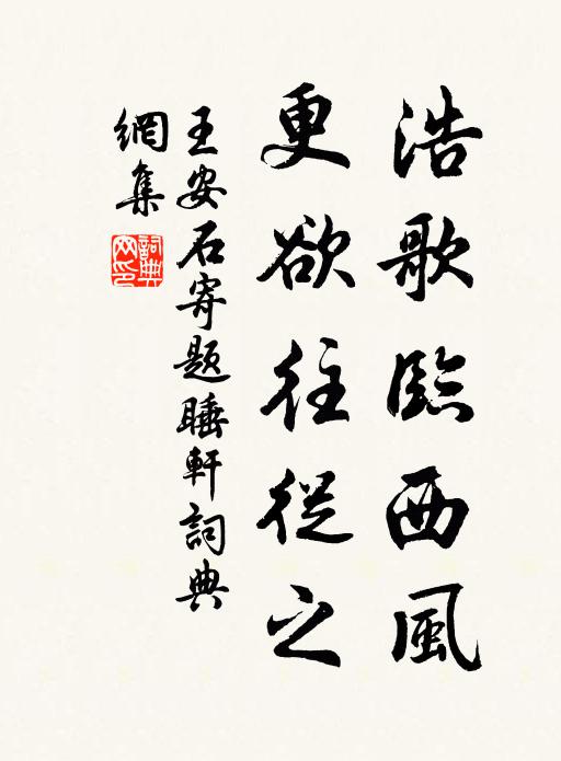 榮華風中煙,得喪付兒劇 詩詞名句