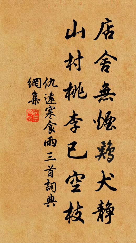 南枝羨君樂,遣我憶蒪鱸 詩詞名句