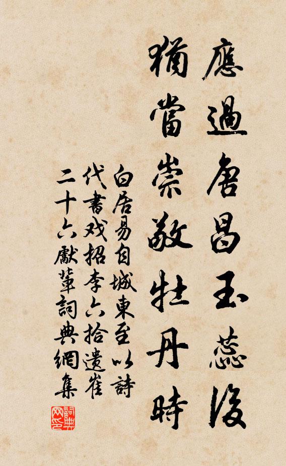 亭午無人處，青苔滿院陰 詩詞名句