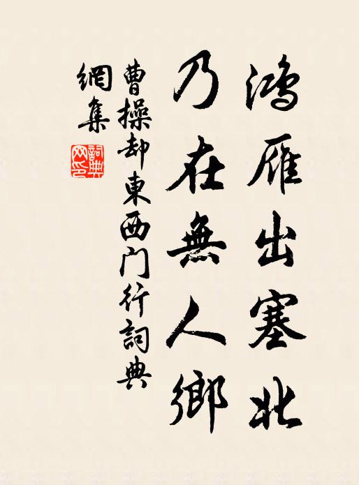 家貧售千金,寧死不離主 詩詞名句