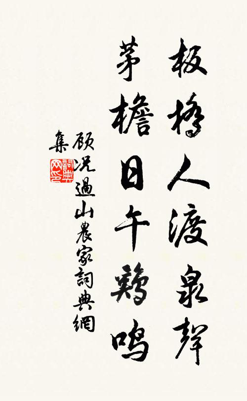 別來成隔歲，即是久相疏 詩詞名句