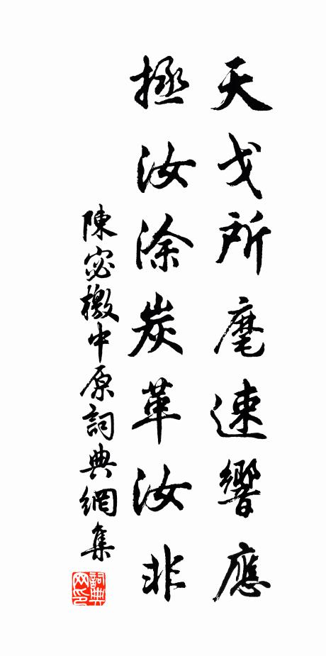 天下四時秋最慘,況於人世尚流離 詩詞名句