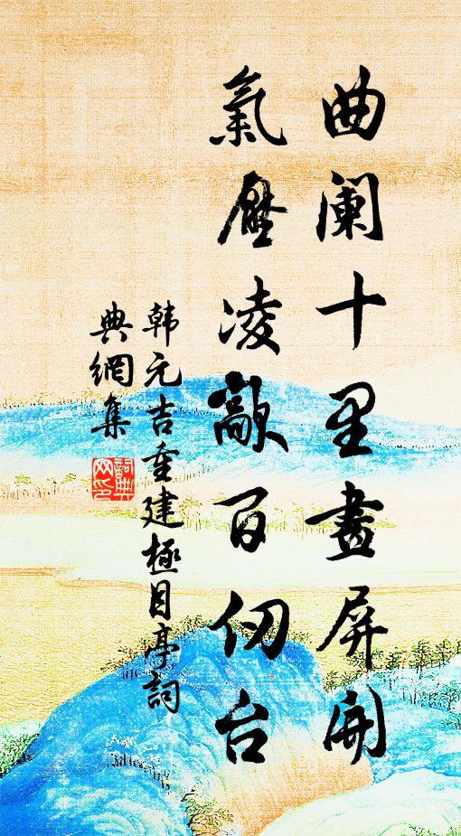 秋色淨，曉妝勻 詩詞名句