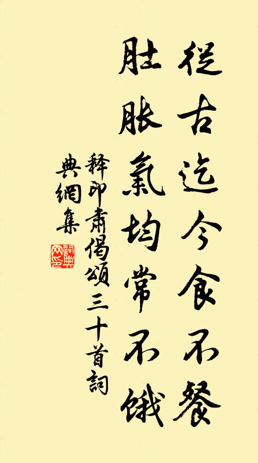 日暮長零落 詩詞名句