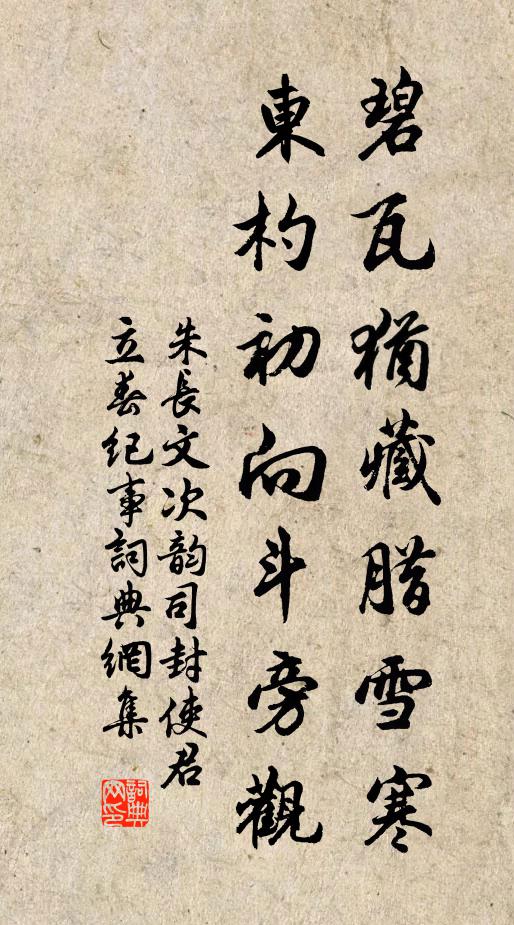 玉階同聽臚傳 詩詞名句