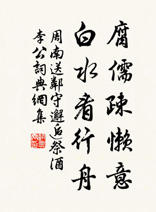 禪房時托宿，酒市每酣歌 詩詞名句