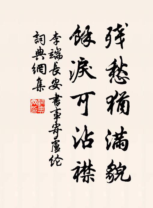 禪機擊撥如鋒起,塵袂驅除似水清 詩詞名句