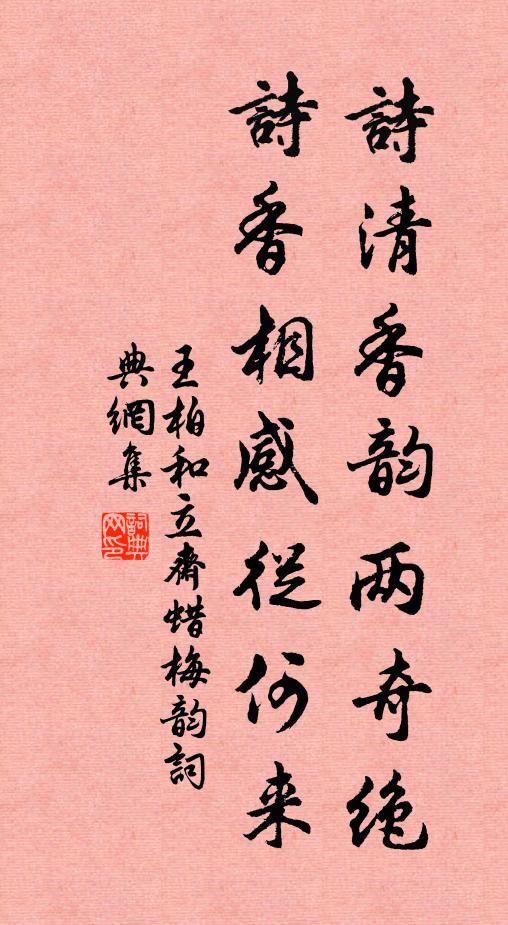 陡覺新春忘病思，喜陪高論自情鍾 詩詞名句