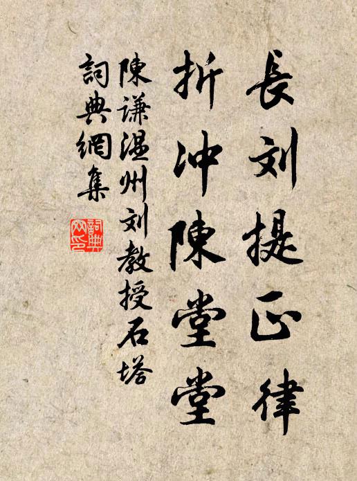 松風度晚曲,岩花弄晨妝 詩詞名句