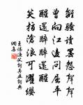 王諶詩詞全集_王諶古詩文大全
