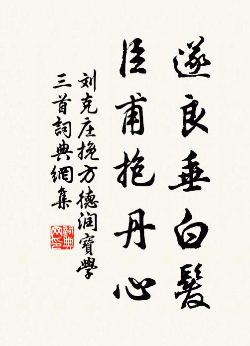 匣中菱鏡難藏老,階下苔錢不濟貧 詩詞名句