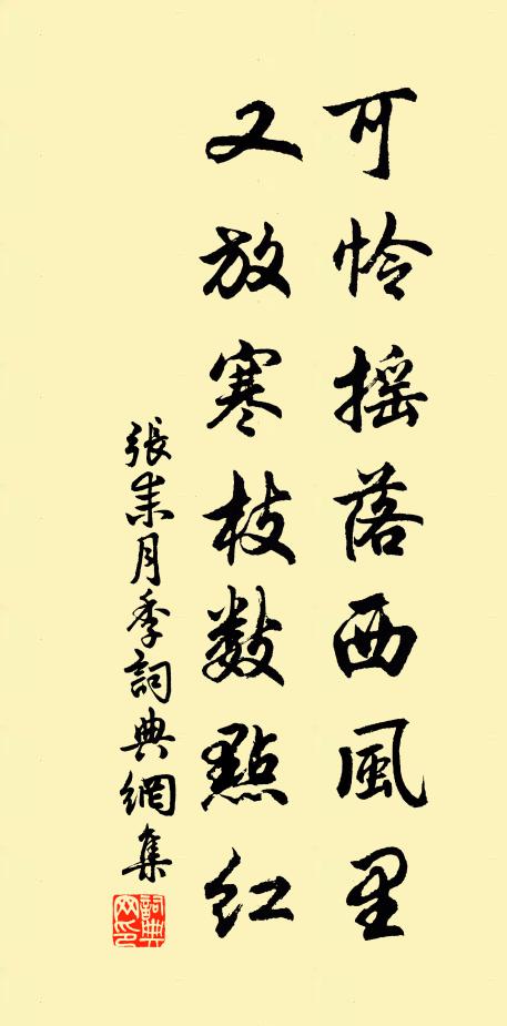 魯觀初屍罪，丘門永削蹤 詩詞名句