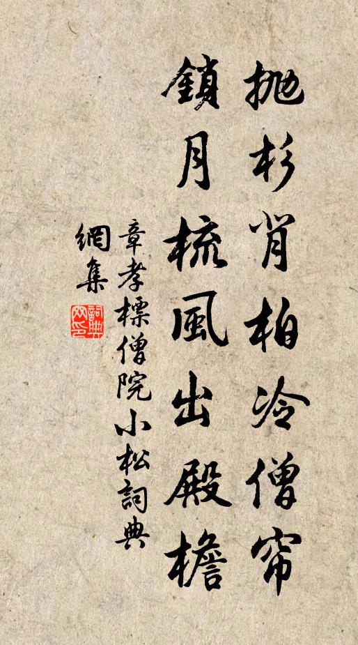 乘秋逢令節，錫宴觀群情 詩詞名句