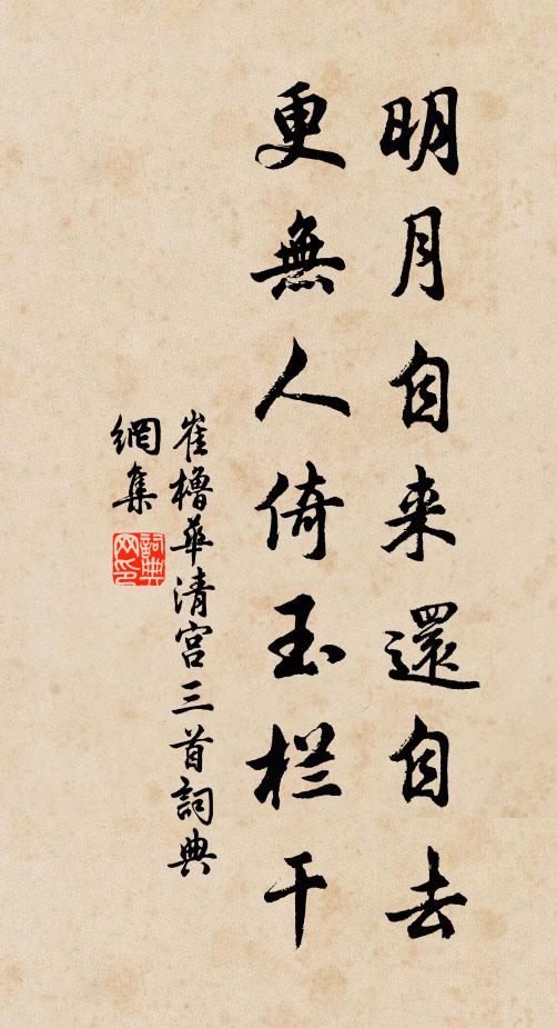 披衣就清盥 詩詞名句