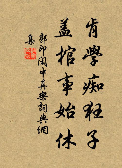 默默湛寂,別有壺中天地 詩詞名句