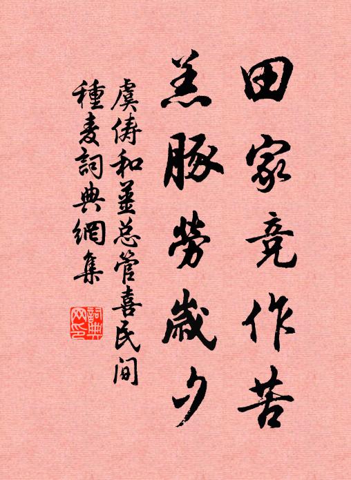 介卿後至語閒暇，偃載戈早韜旌幢 詩詞名句