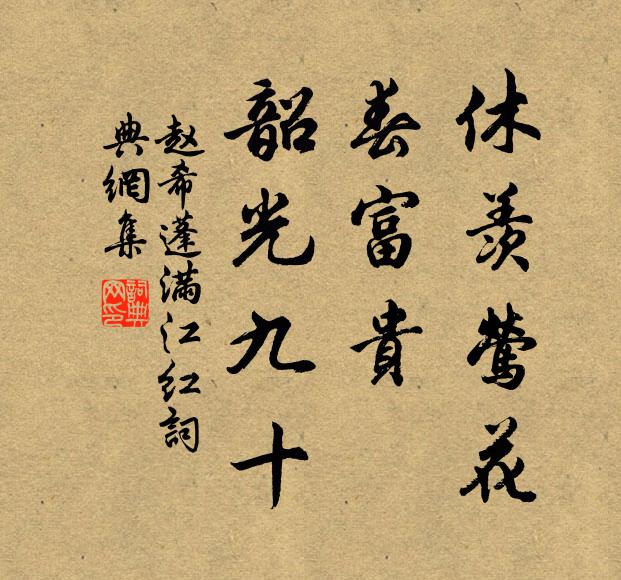 望衰柳、尚色依依 詩詞名句