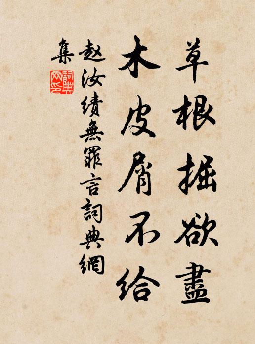 安閒多熟睡，衰退少新交 詩詞名句