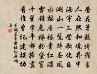 花前月下細看來，無物比清絕 詩詞名句