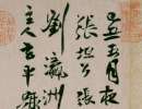 嚴嵩楷書大高殿牌坊橫額（3）_嚴嵩書法作品欣賞