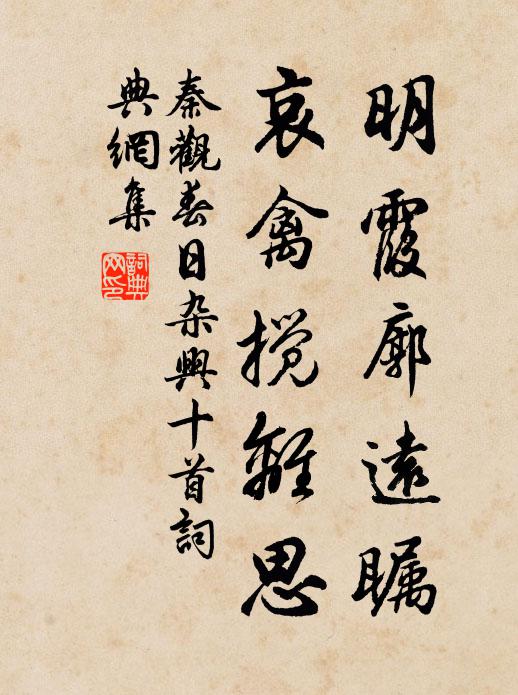 但行志、功名盡了 詩詞名句